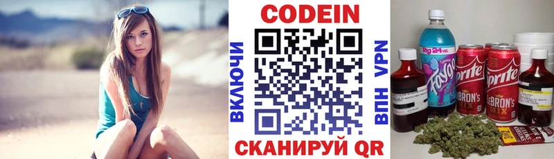 Кодеин Purple Drank  Белокуриха 