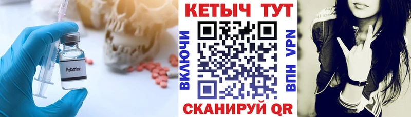 купить наркотик  Белокуриха  КЕТАМИН VHQ 