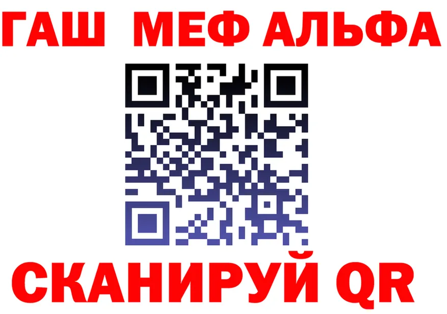 A-PVP Crystall рабочий сайт shop mega Белокуриха