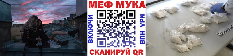 МЕФ VHQ  наркотики  Белокуриха 